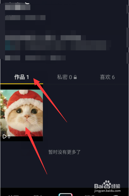 抖音作品怎么删除,抖音作品删除不了怎么办