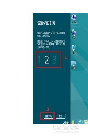 图片密码的设置