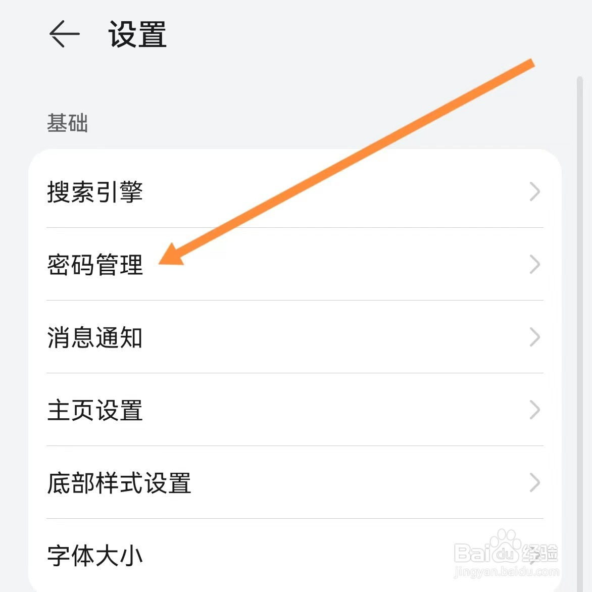 云号如何查找密码管理