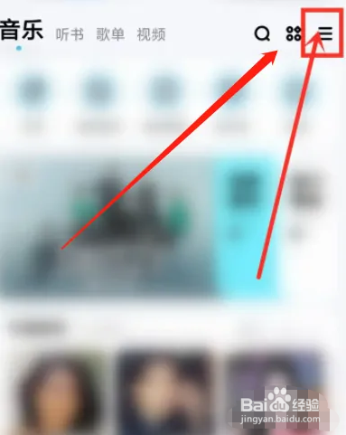 酷狗音乐app误删歌单后怎么恢复