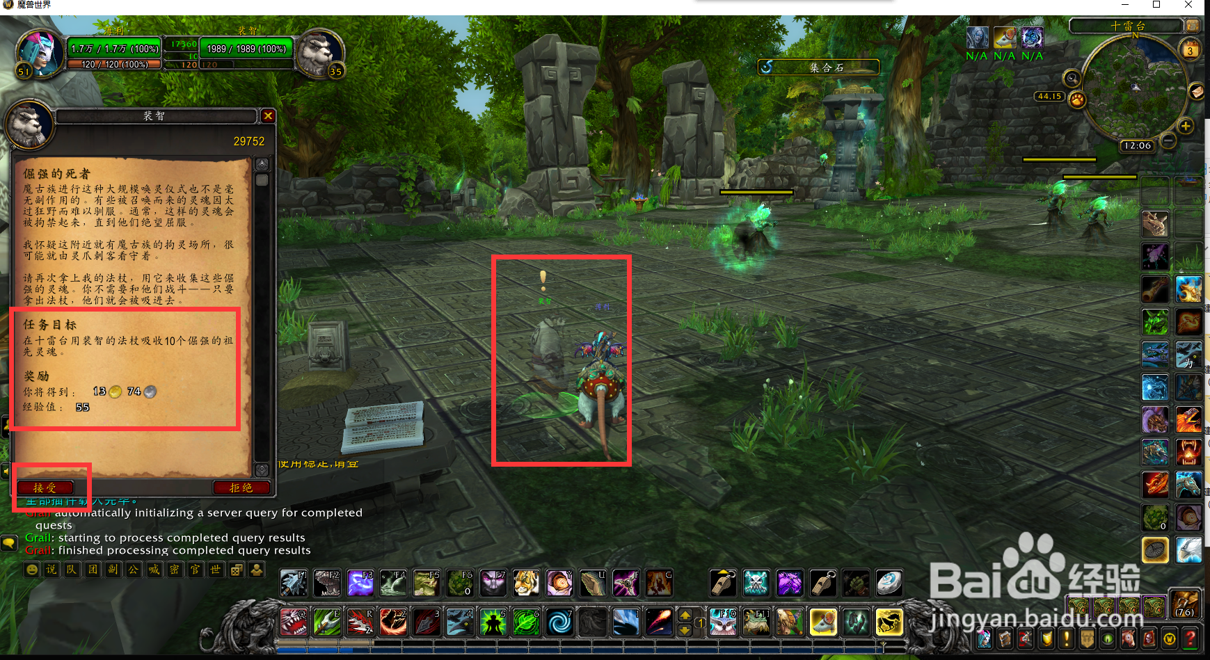 教你完成魔兽世界任务倔强的死者。