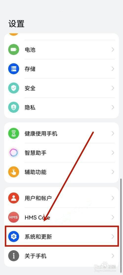 华为手机如何设置时间12小时制