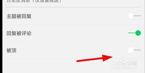 慕课被顶属性怎么开启#校园分享#