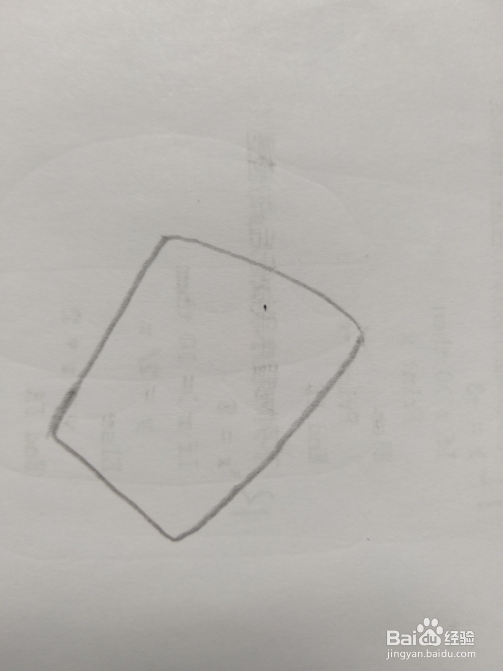 简笔画薯条画法2