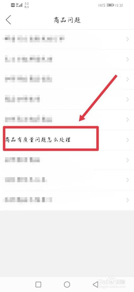 拼多多商品有质量问题怎么处理