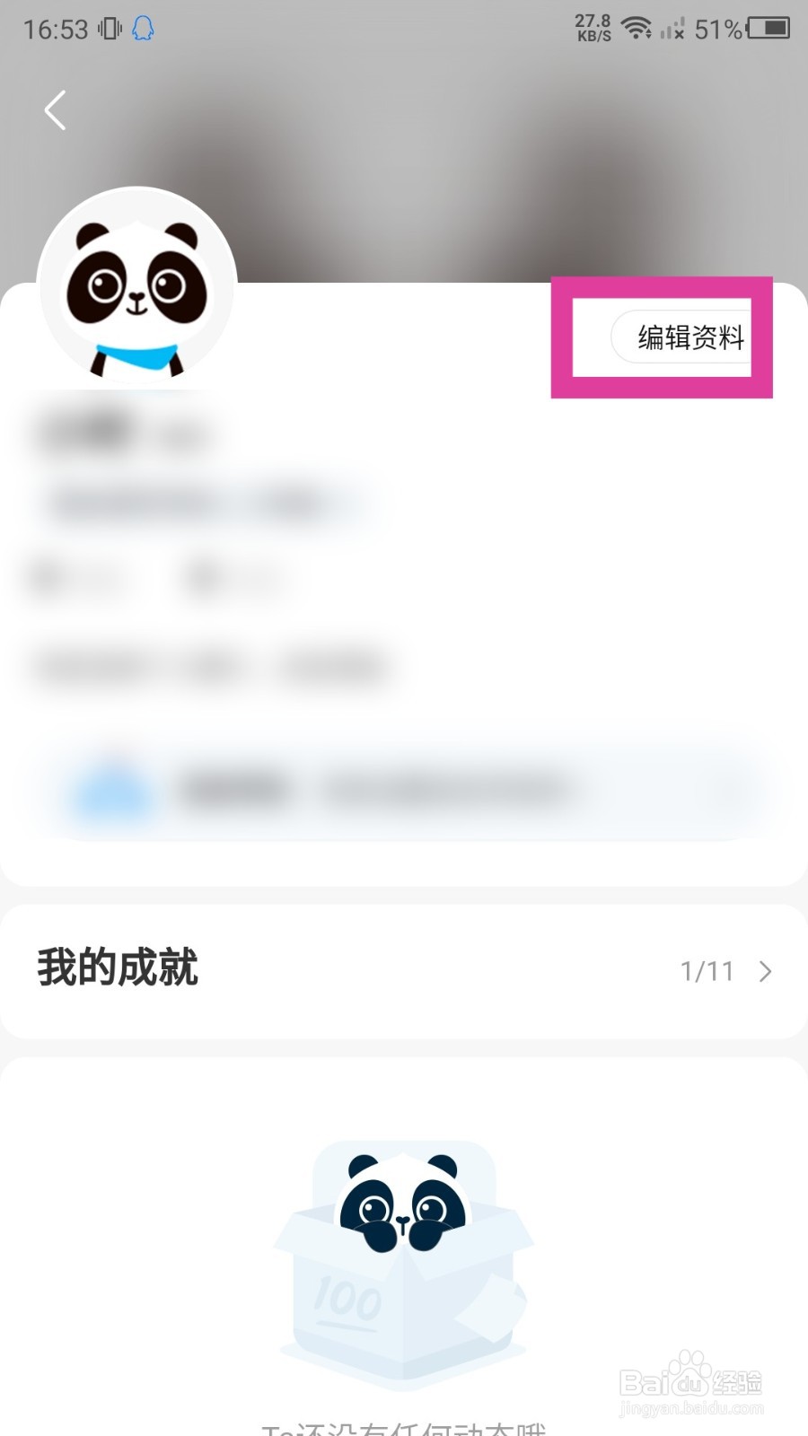 作业帮怎么设置学校
