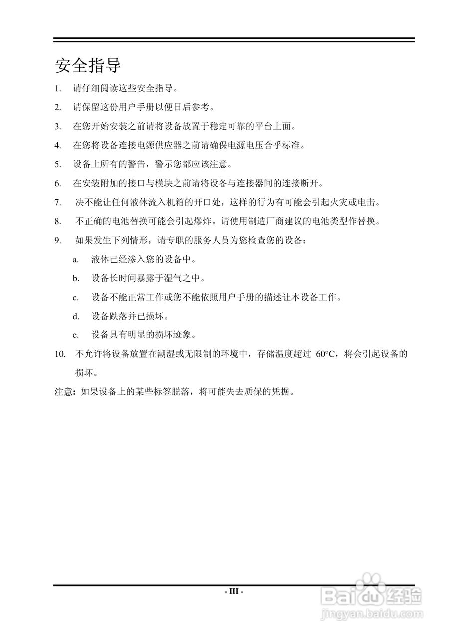 捷波 P5A7P主板说明书:[1]