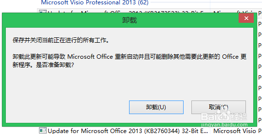 win8.1下如何查看已经安装的系统更新