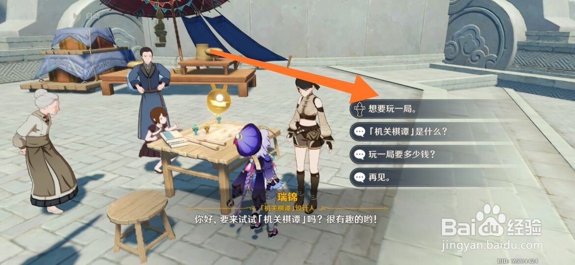 原神机关奇谭怎么联机