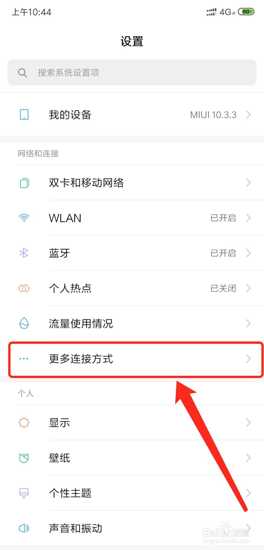 小米8怎样复制门禁卡