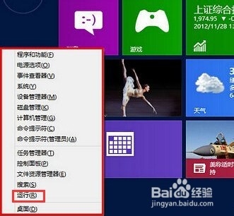 惠普电脑,如何在Windows 8 系统中进行颜色较准