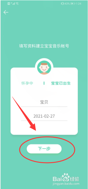 QQ音乐怎么设置亲子模式
