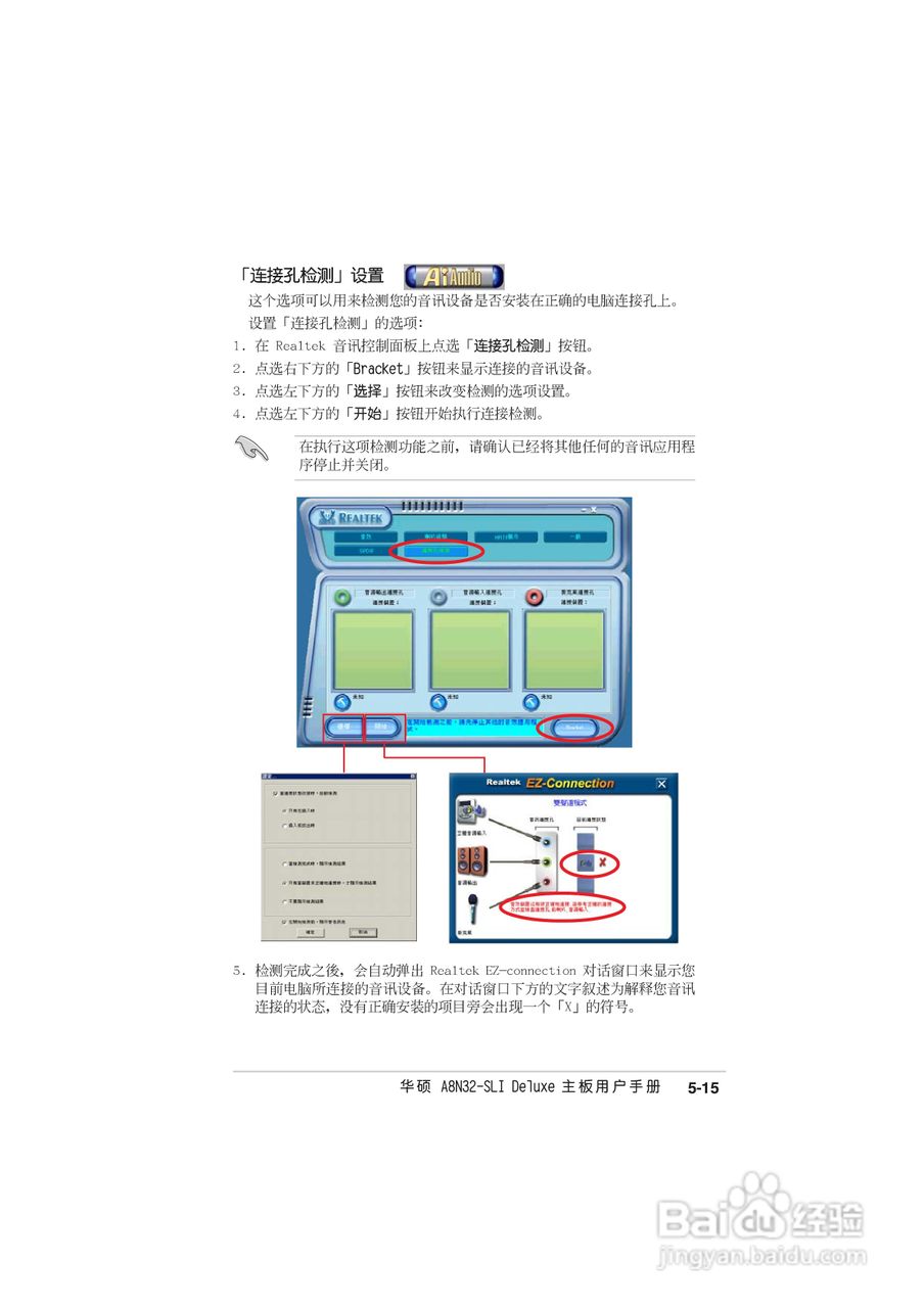 华硕 A8N-SLI Deluxe主板说明书:[13]