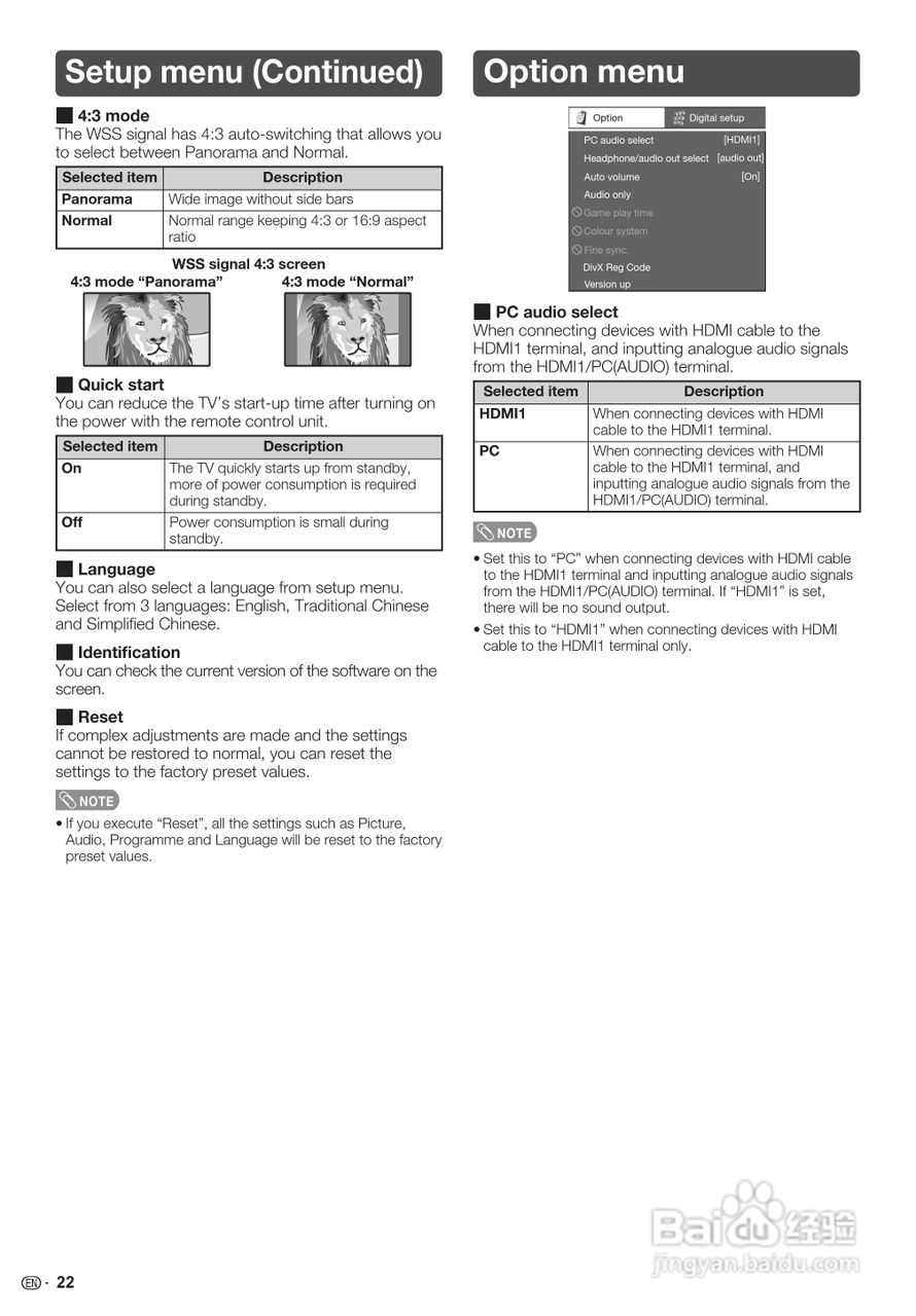 声宝LC-26LX430H型液晶电视机说明书:[7]