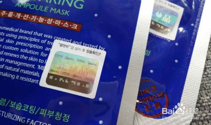 可莱丝防伪版真假鉴别方法