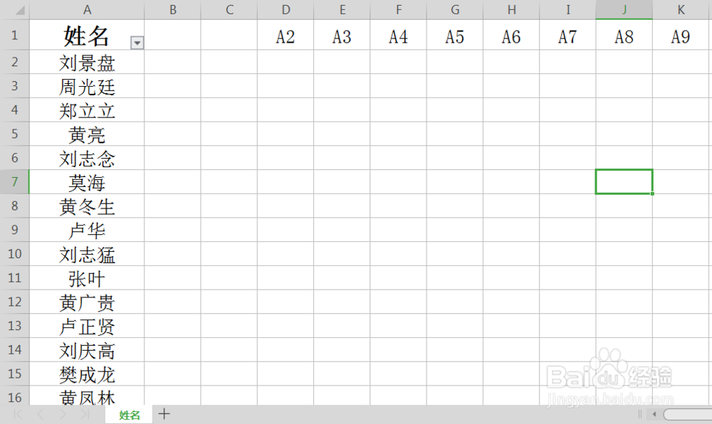 怎么把Excel电子表格单列内容转多列