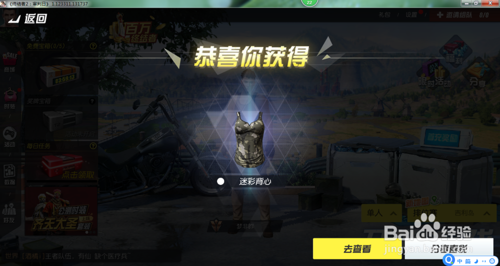 2018(网易)终结者2PC版安装流程