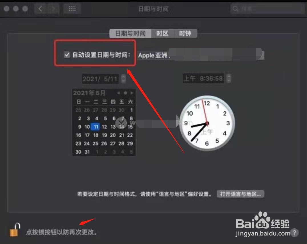 电脑上的时间每次开机都不对