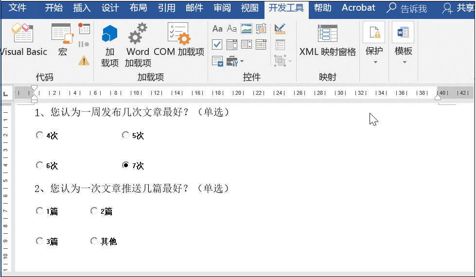 调查问卷如何用word做