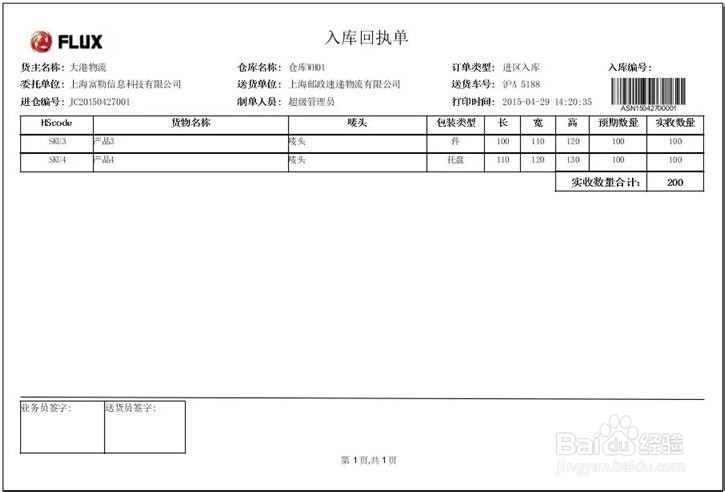 iReport制作报表对指定列求和操作手册