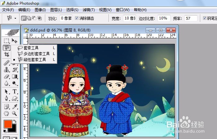 怎样熟练使用PS当中的套索工具