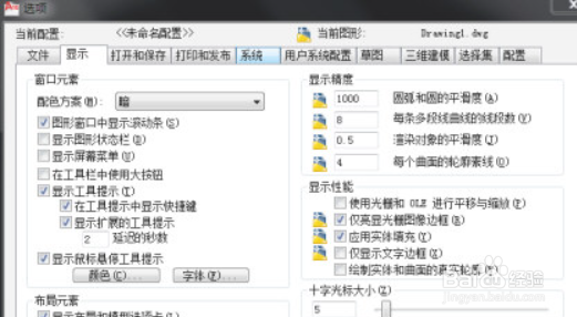 AutoCAD2015怎么把背景换成白色