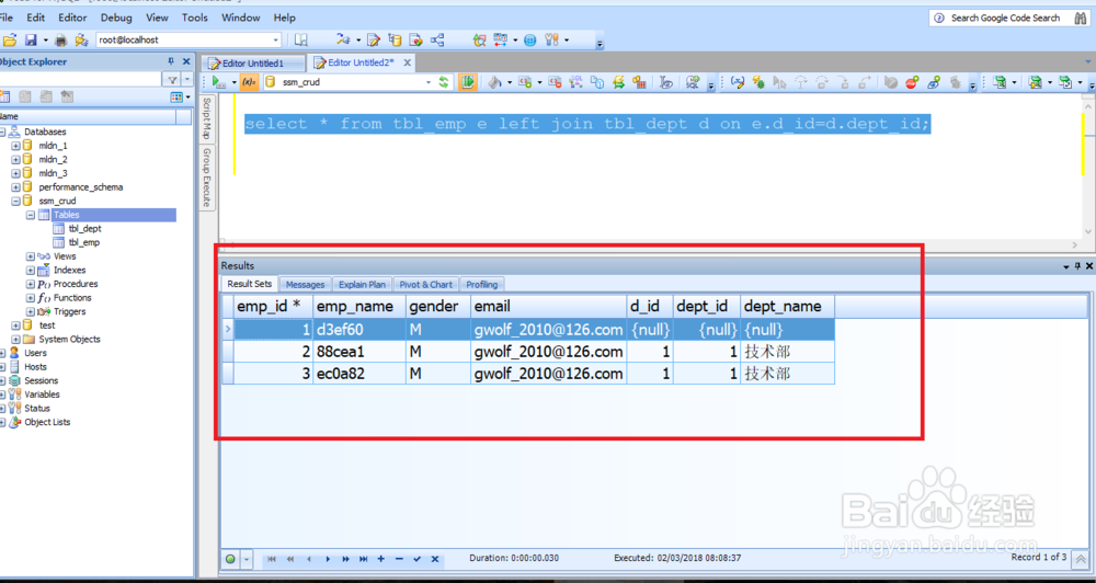 oracle,mysql数据库多表查询:内连接,外连接