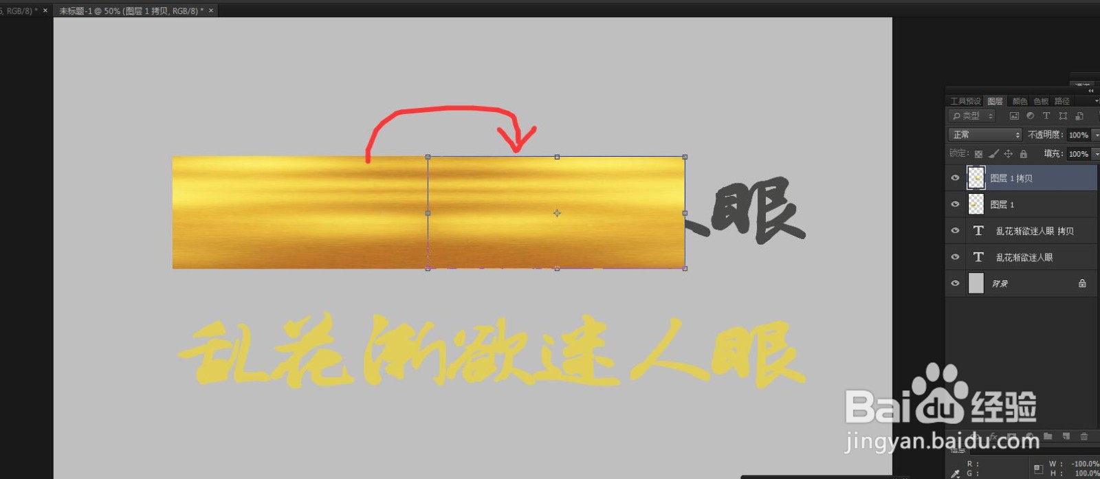 PS软件怎么将文字填充为金色