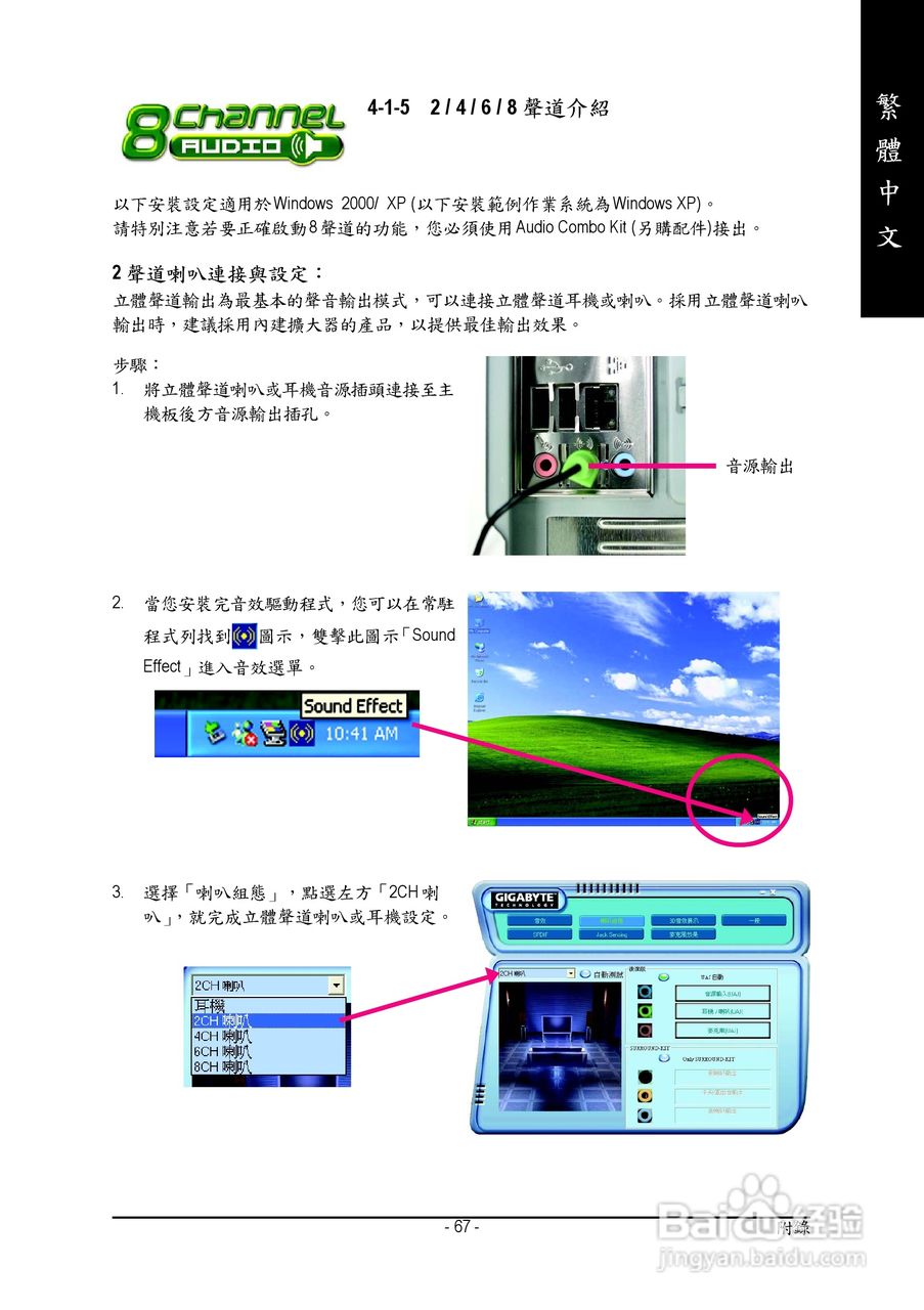 技嘉 GA-K8NS主板使用手册说明书(中文版):[7]