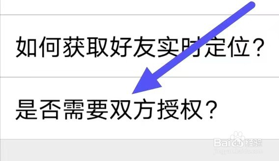 云踪守护是否需要双方授权？