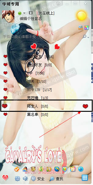 怎样弄qq全透明皮肤