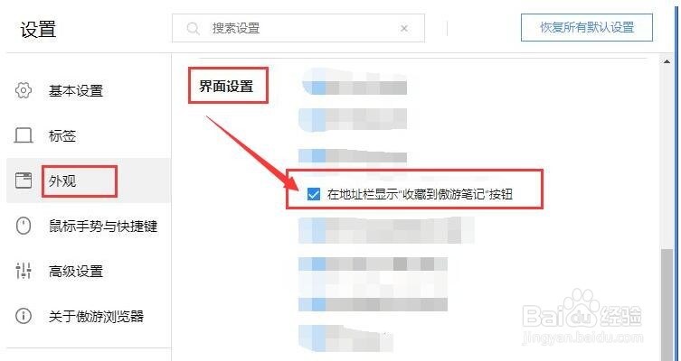 傲游浏览器如何在地址栏显示