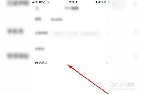 腾讯课堂如何设置收货地址