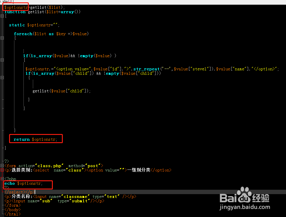 php怎么列出无极分类并分级别？
