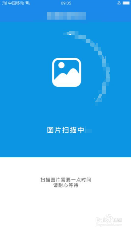 手机上的照片误删后怎么还原？精彩教程在这里