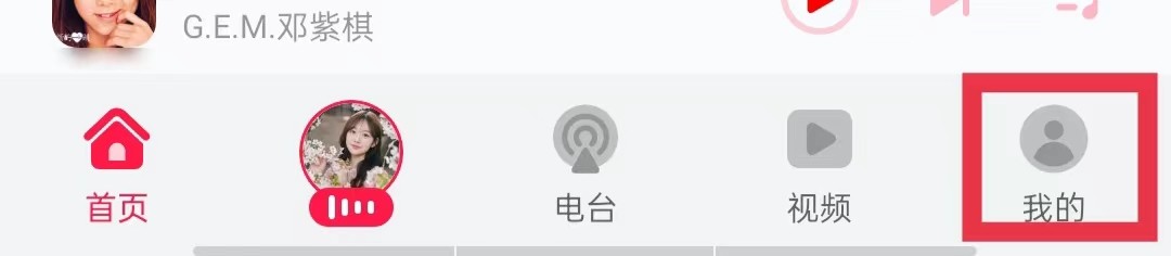 华为音乐怎么查看会员购买记录