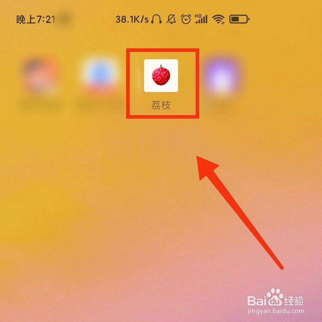 荔枝APP读绘本专题在哪进入