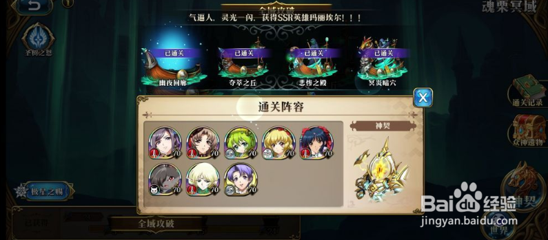 重返未来1999角色强度排行