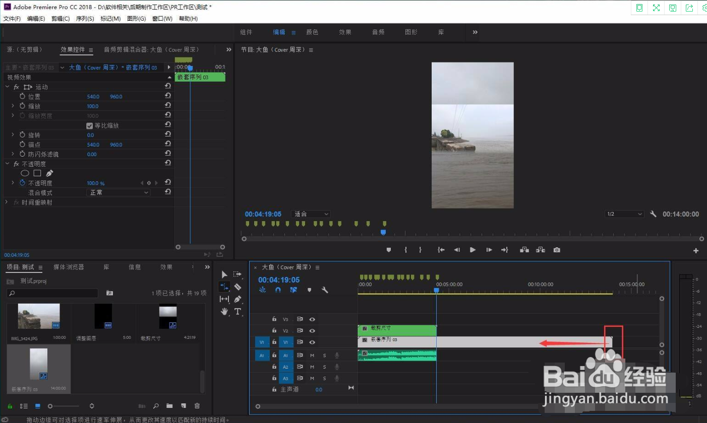 premiere怎样把很多张图片一起缩短？
