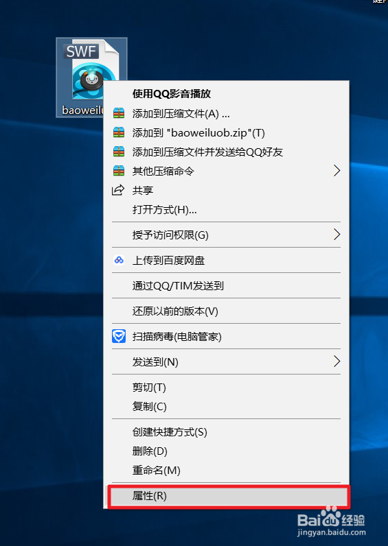 电脑上怎么打开swf文件