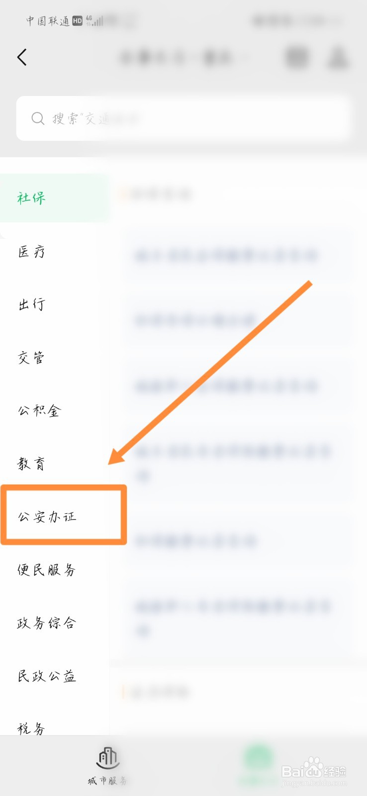 小孩户籍变更怎么办理
