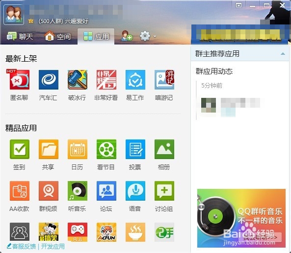 qq群共享怎么下载上传？