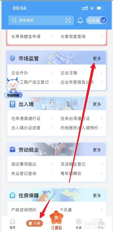 如何做企业年报