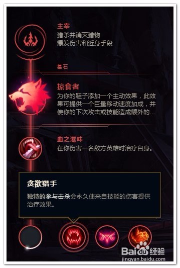 LOL打野狂战士符文推荐