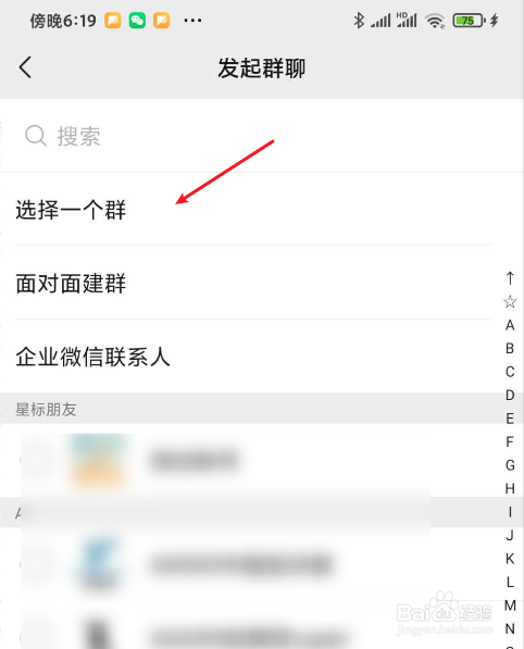 微信群聊删了怎么找出来