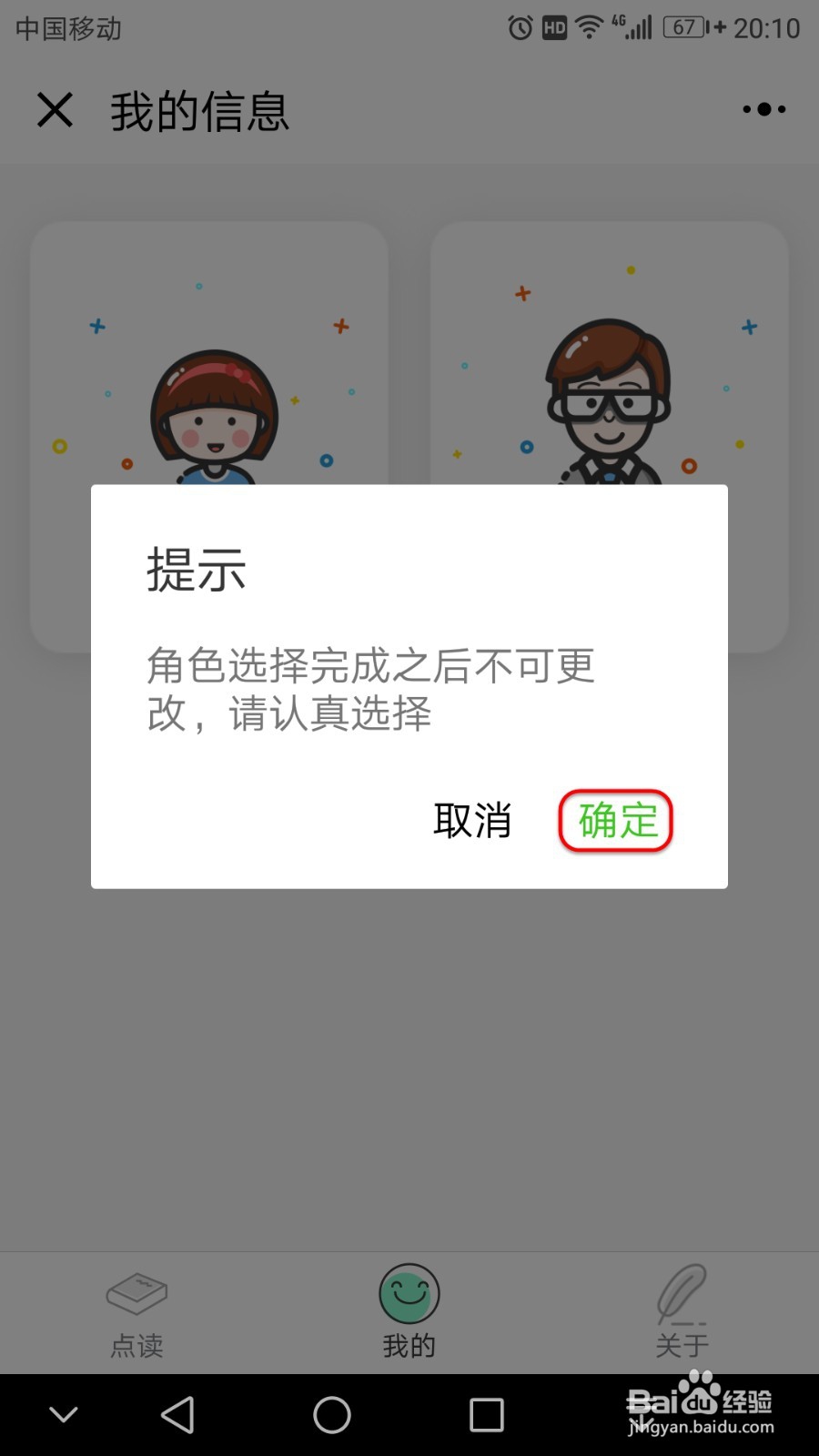 微信中有免费的英语点读机