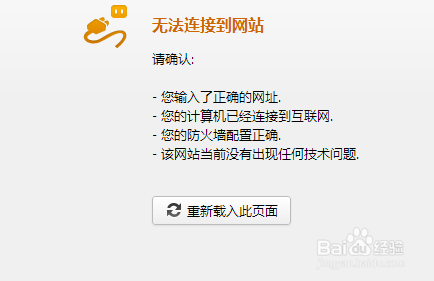 qq能上,网页打不开怎么回事