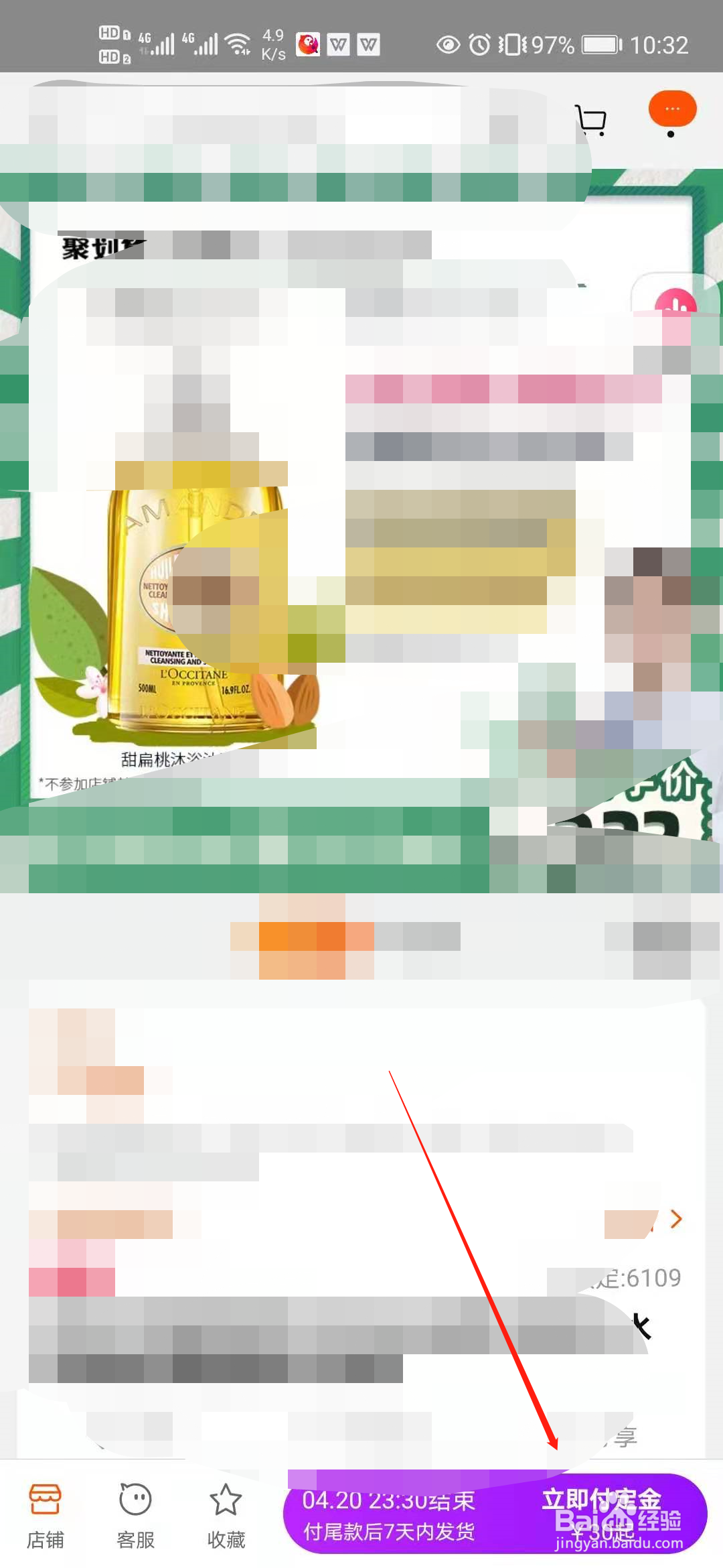 李佳琪直播间怎么抢