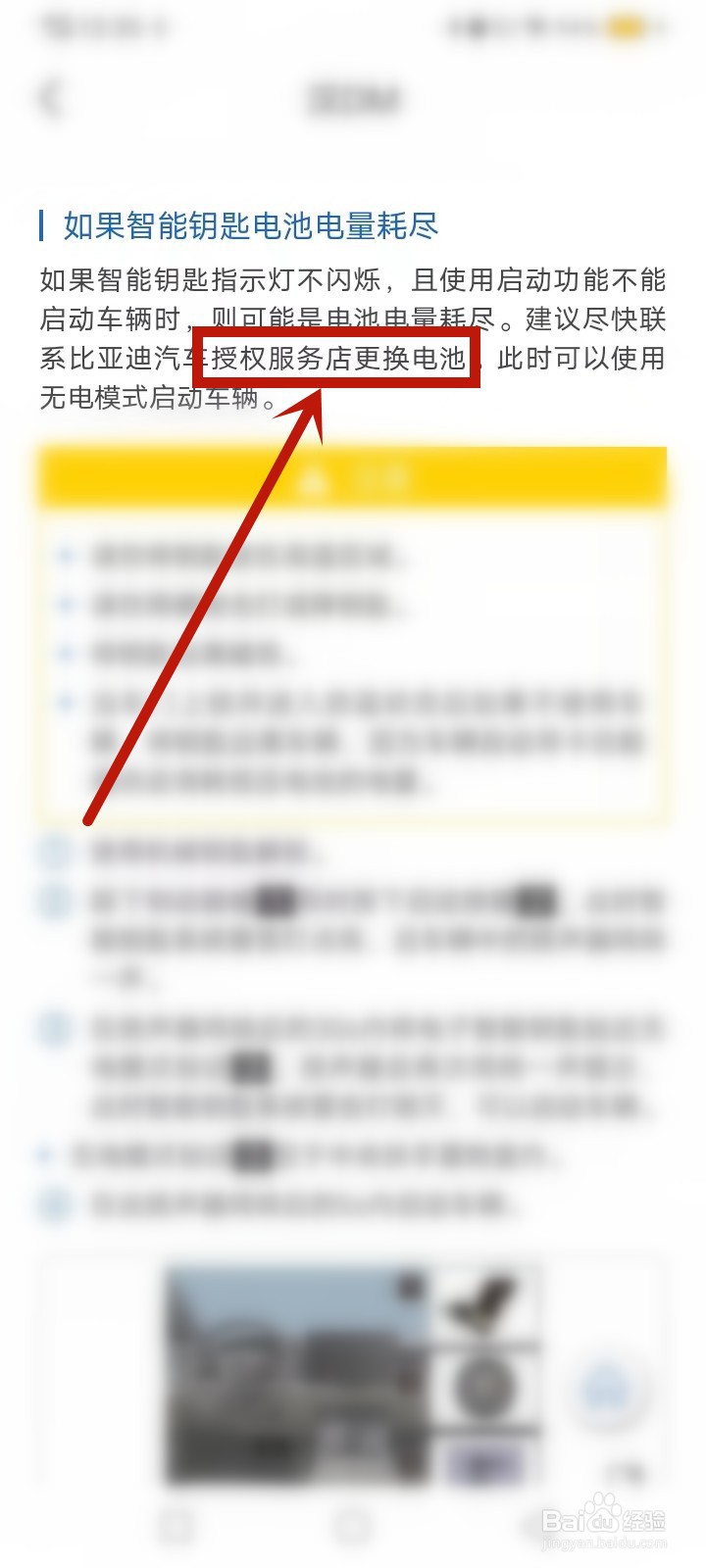 比亚迪钥匙电池怎么换