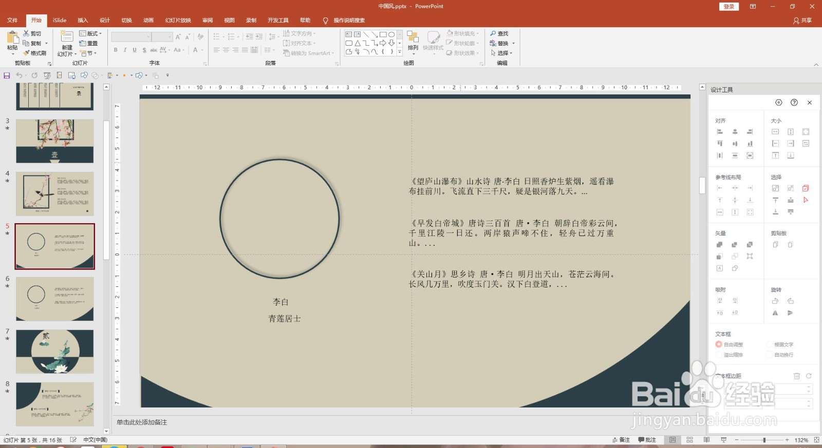 怎样将PPT导出为PDF格式